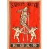 Matches 21