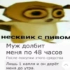 ПомойнаR Rма 25