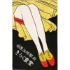 Matches 22