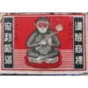 Matches 29