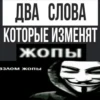 ПомойнаR Rма 27