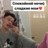 DANYA MILOKHIN || lovelyxdanyaa 5