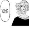 Кто ты, БЛЯТЬ, TAKOUP