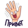 Больше стикеров → 8