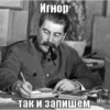 Игнор так и запишем. mem