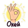 Больше стикеров → 9