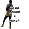 Мэкс 8