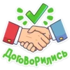 Больше стикеров → 10