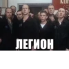 Беспредел 5