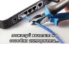пожалуй хватит на сегодня интернета....
