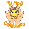 Больше стикеров → 14