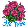 Больше стикеров → 20