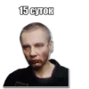 Беспредел 11