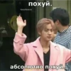 похуй. абсолютно похуй..