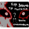 OKtjISC_by_achestickbot 8