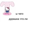 Китти - 21