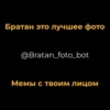 Создать мемы 👉 17