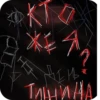 OKtjISC_by_achestickbot 13