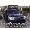 Land cruiser ➡️ 5