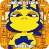 др.egypt by 2