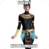 др.egypt by 3