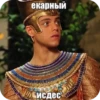 др.egypt by 4