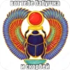 др.egypt by 9