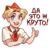 Стикеры ➡️ 8