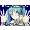 Miau | via 8