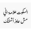 Arabic memes 4