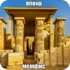 др.egypt by 12