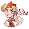 Стикеры ➡️ 12