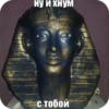 др.egypt by 14