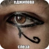 др.egypt by 17