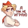 Стикеры ➡️ 18