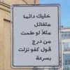 Arabic memes 7