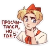 Стикеры ➡️ 21