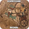 др.egypt by 23