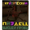ZBIdFSO_by_achestickbot 24