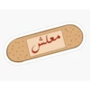 Arabic memes 11