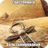 др.egypt by 25