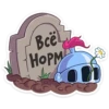 | Сэр Альфред IV Длинноносый 6