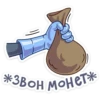 | Сэр Альфред IV Длинноносый 11