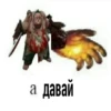 A по жопе. By 10