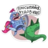 | Сэр Альфред IV Длинноносый 16