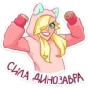 Лина 14