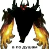 A по жопе. By 16