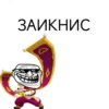 Сигма Элгар организацыа🎖️ 9