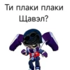 Сигма Элгар организацыа🎖️ 13