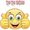 Мемы 9 20